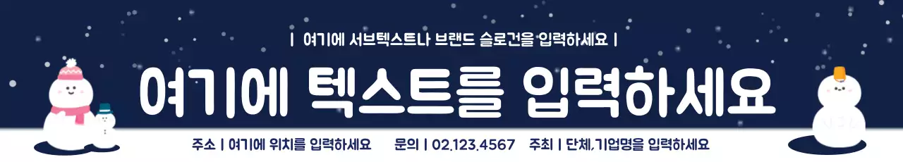 41742_눈사람무지