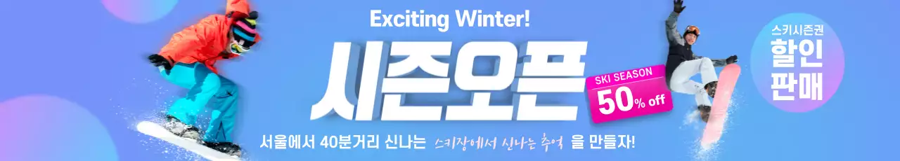 42679_진아란_스키1