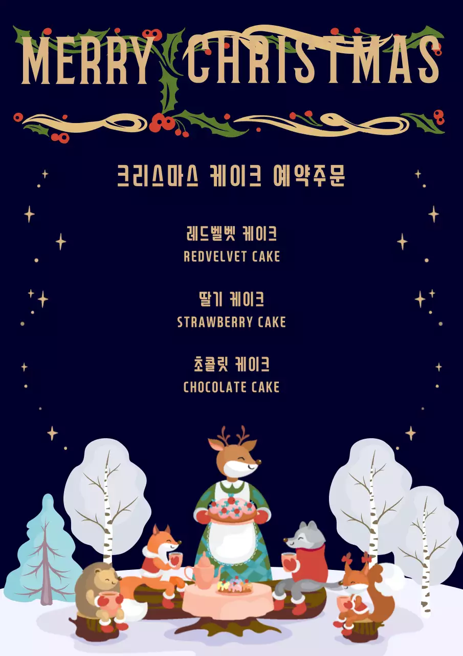 41759_크리스마스