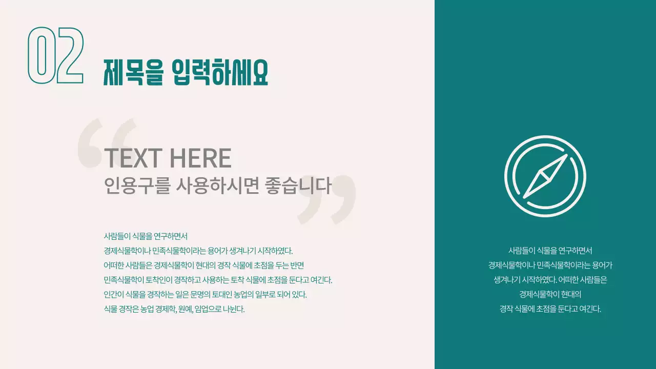 사업보고서용 프레젠테이션