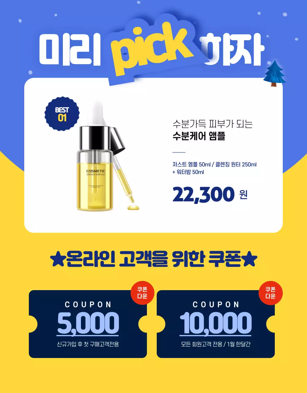 응답하라 겨울보습