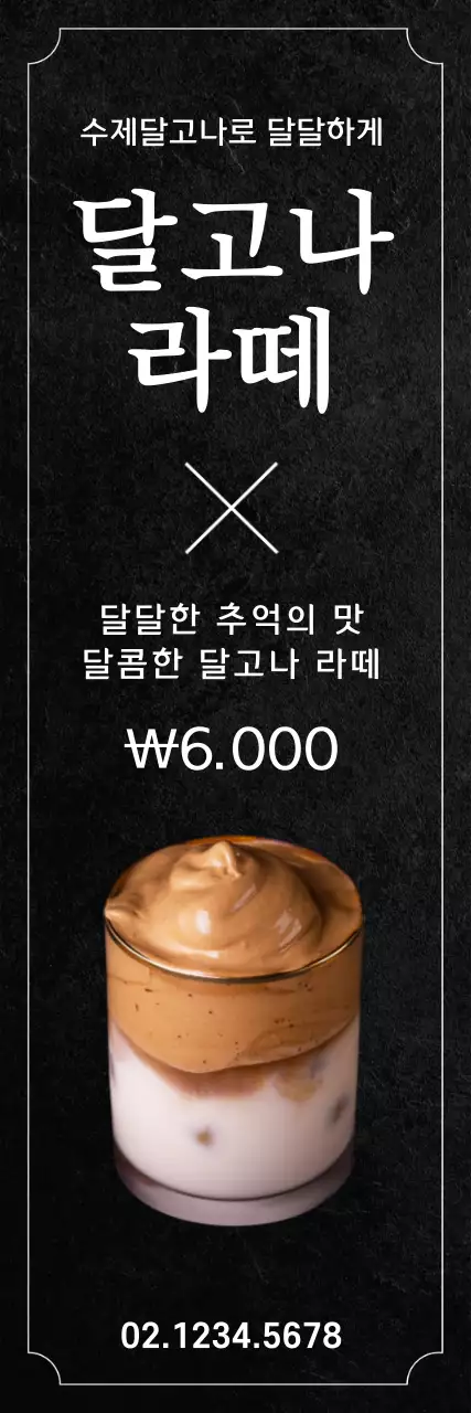 44585_카페신메뉴