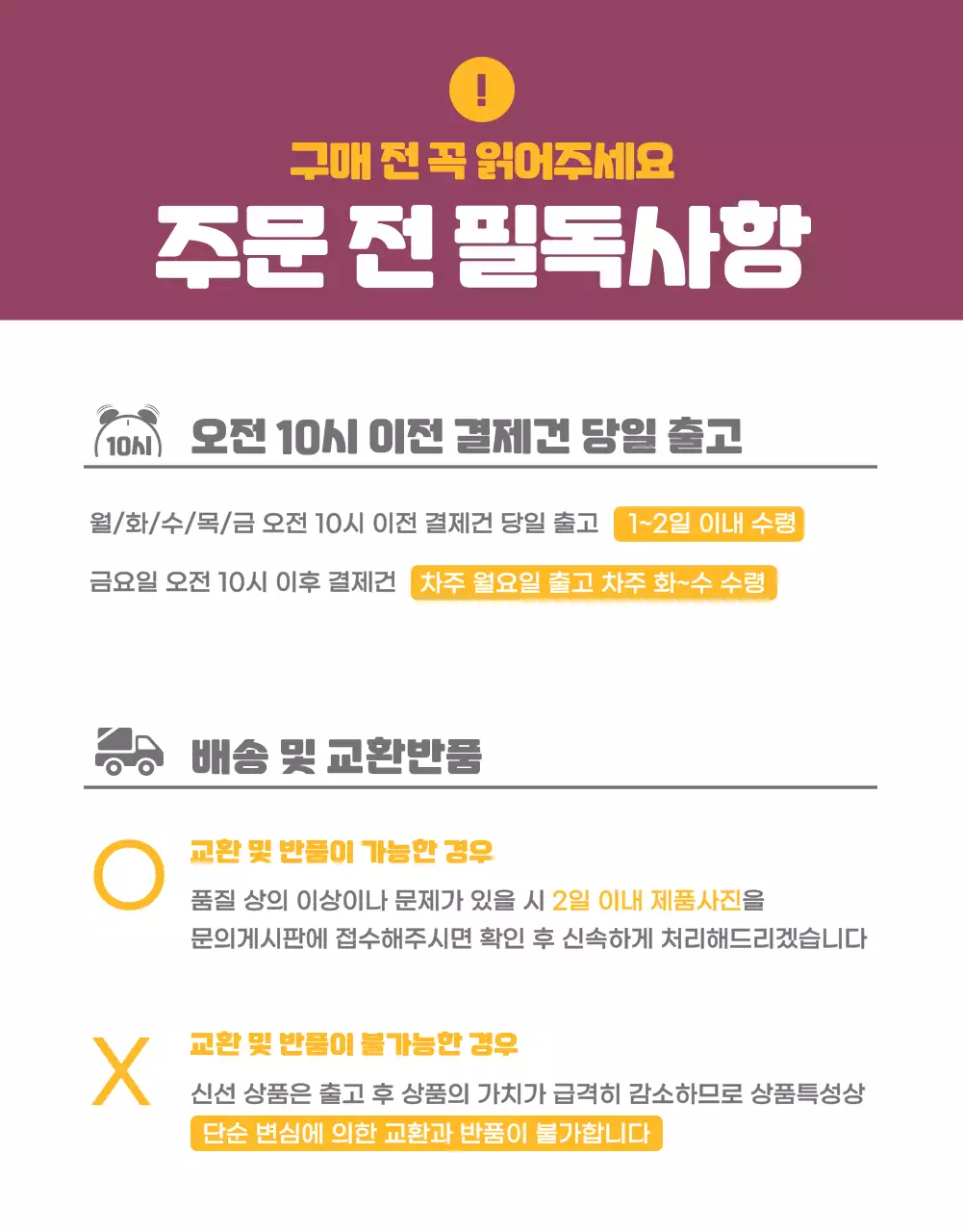 고구마상세페이지