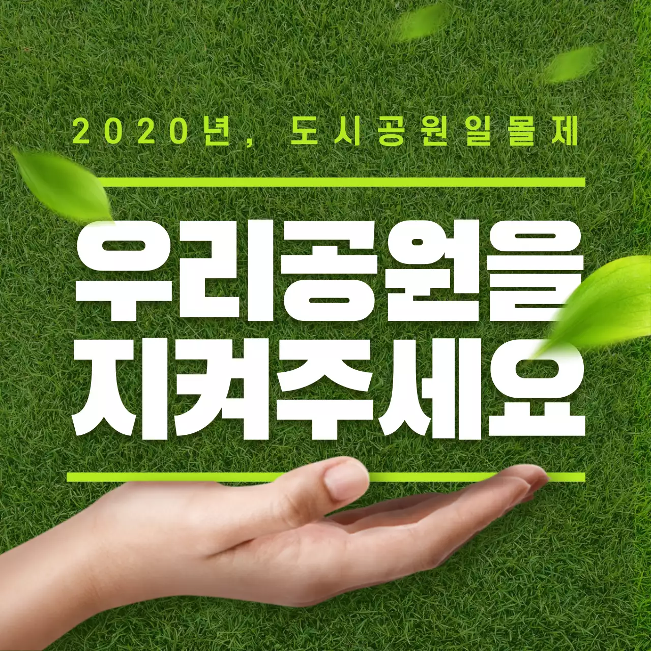 2020년 개정안
