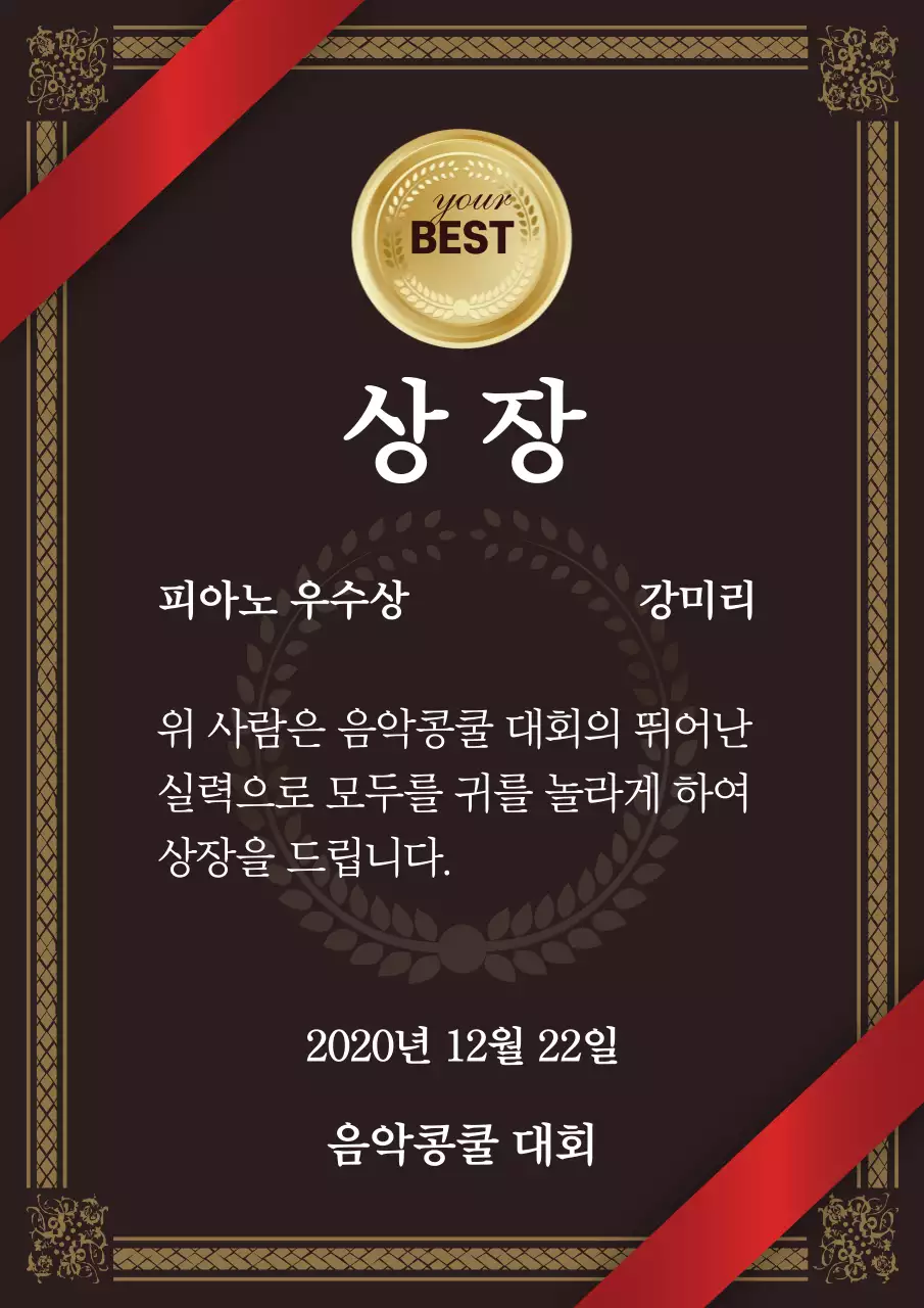 42070_텍스트입력,상장,와인