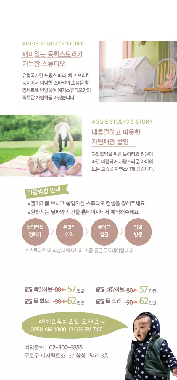 스튜디오 80,000원 할인 티켓