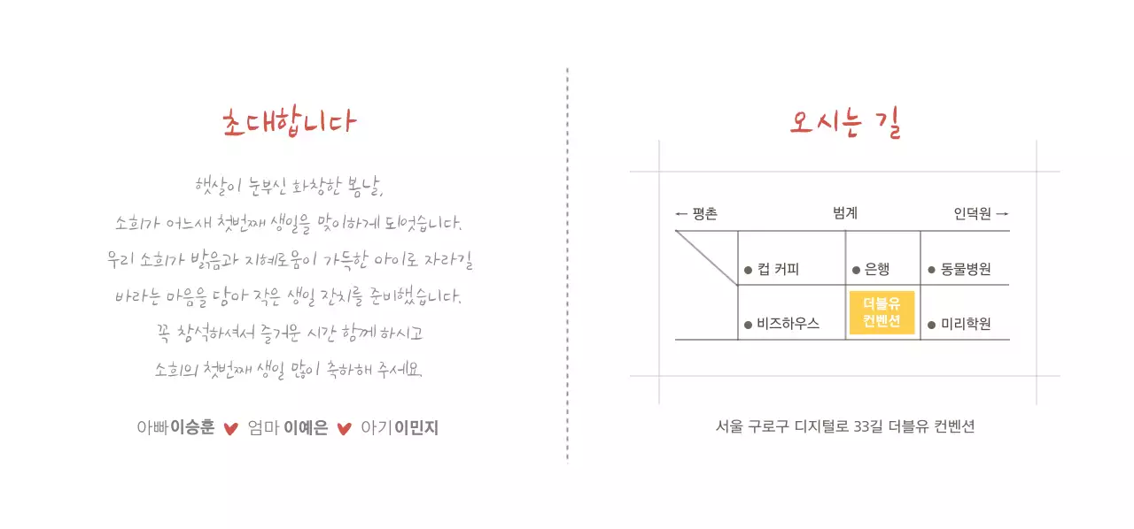 민지의 1번째 생일