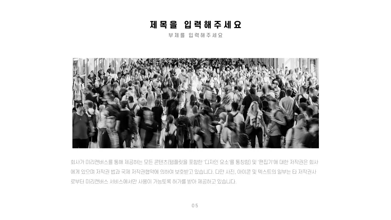 깔끔한 프레젠테이션