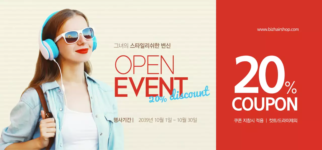 OPEN EVENT 티켓
