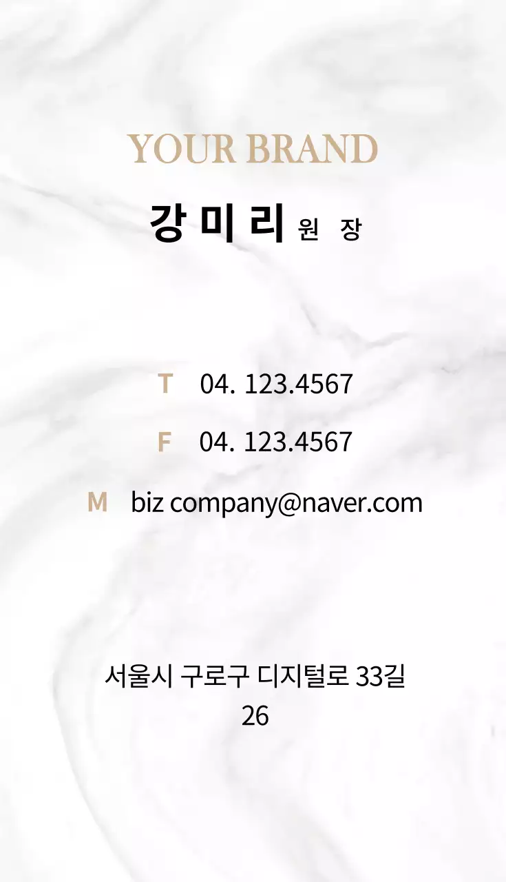 41593_브랜드명함