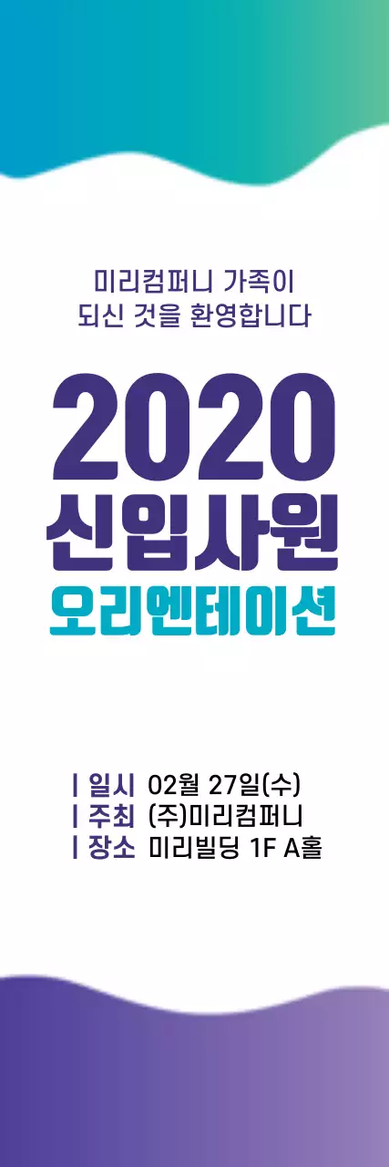 43290_오리엔테이션