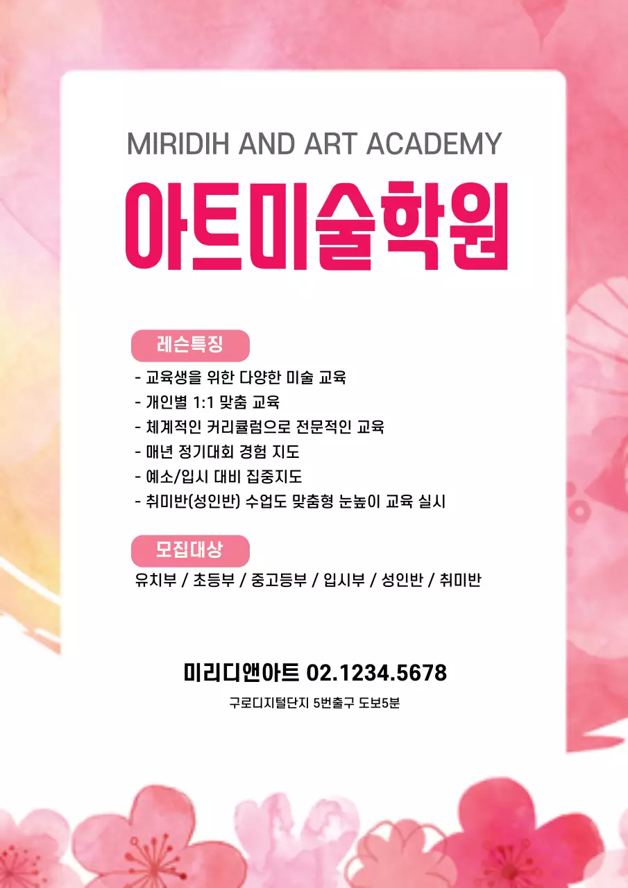 42921_미술학원