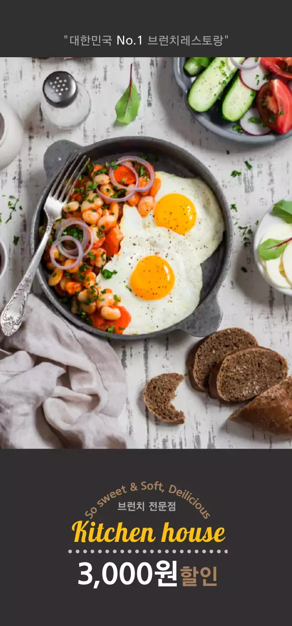 Kitchen house 티켓