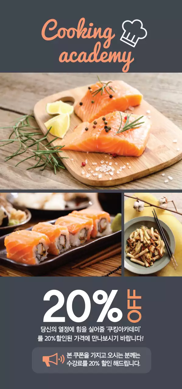 Cooking  academy 티켓