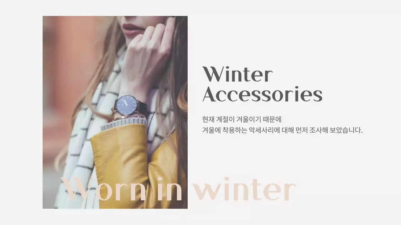 학교발표용 디자인