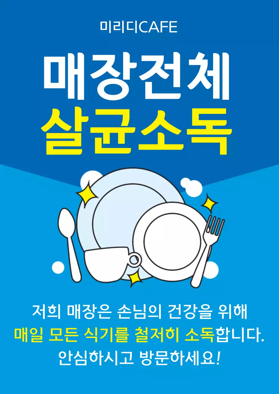 44575_카페메뉴판