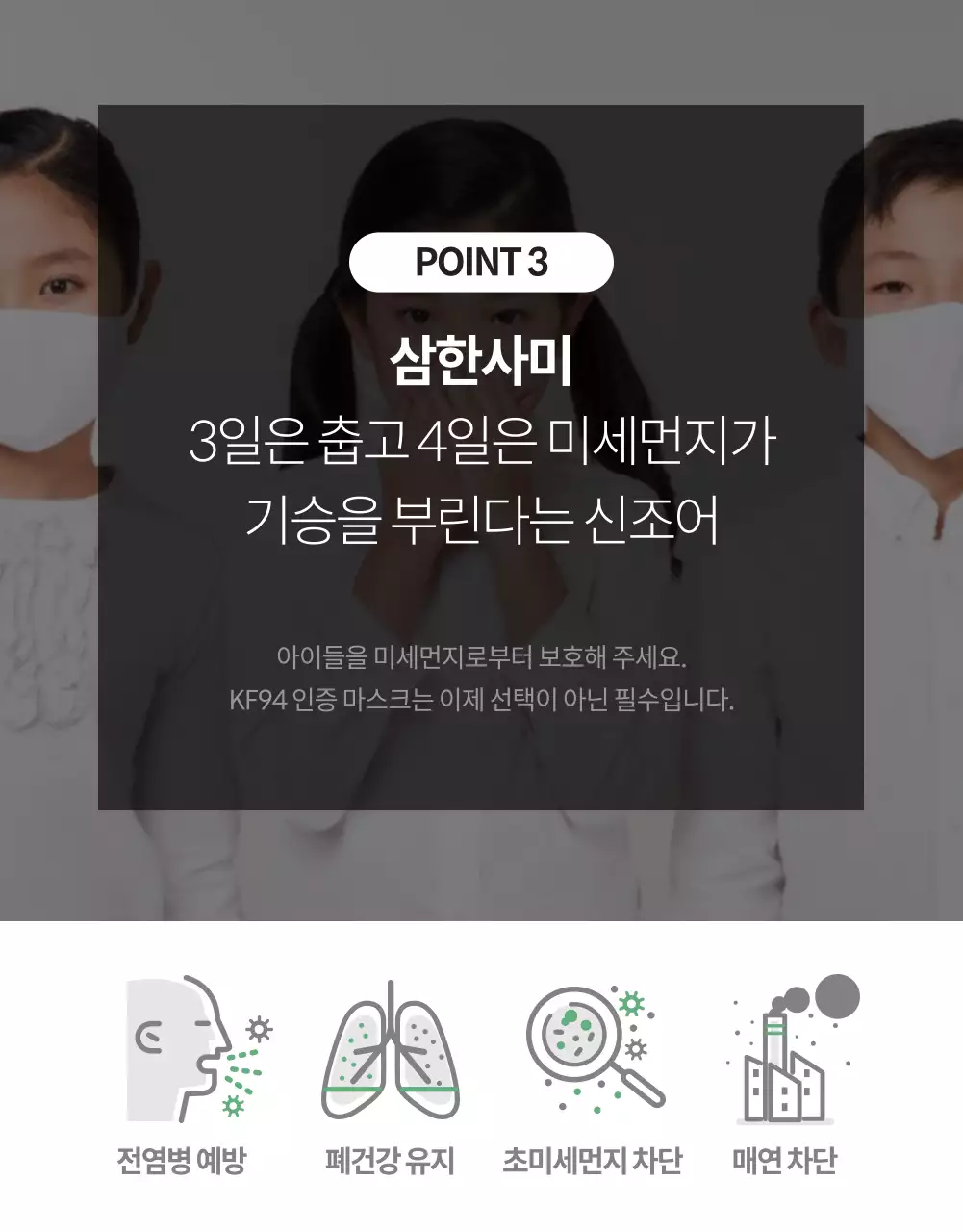 미세먼지 마스크