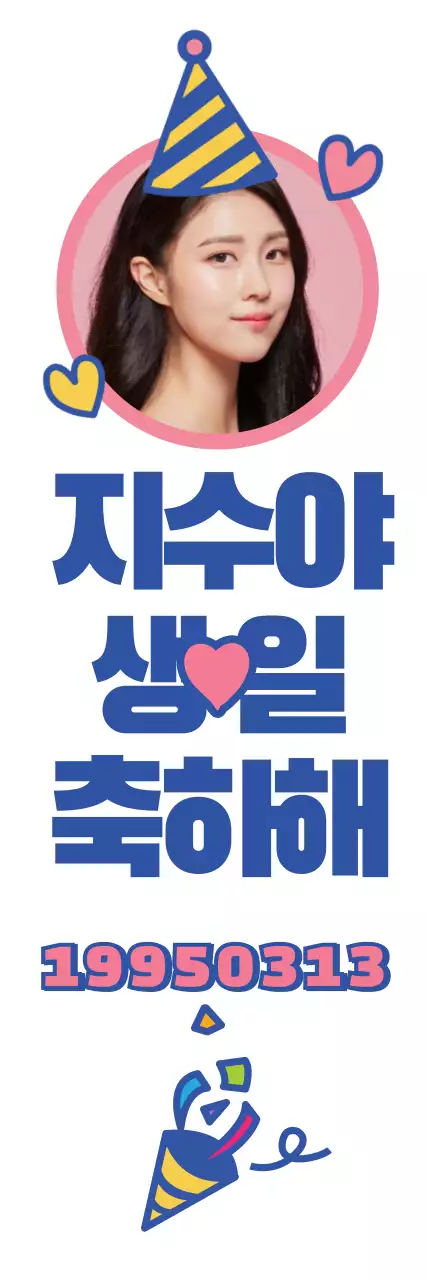 목업템플릿_생일