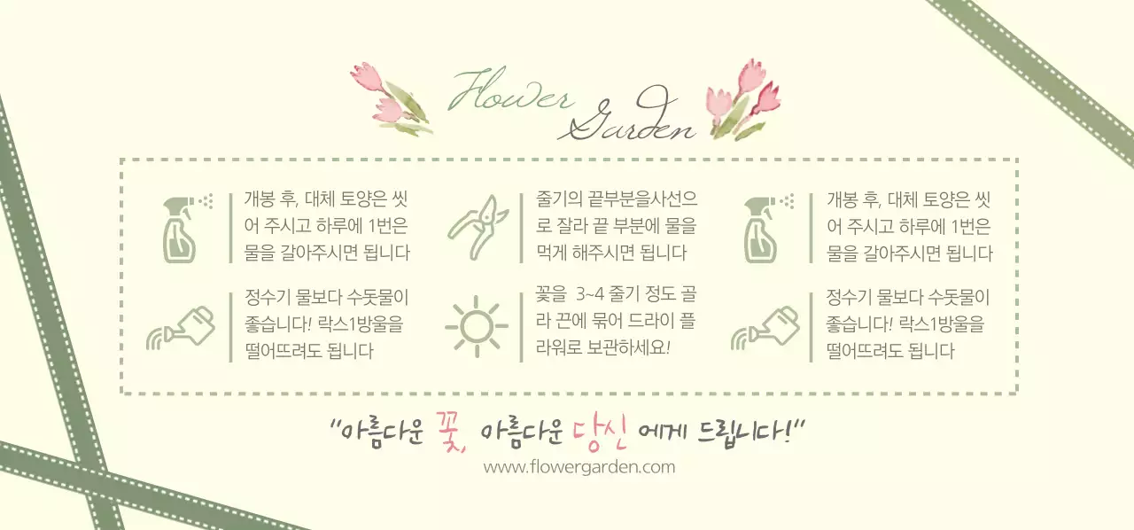 꽃 배달 서비스