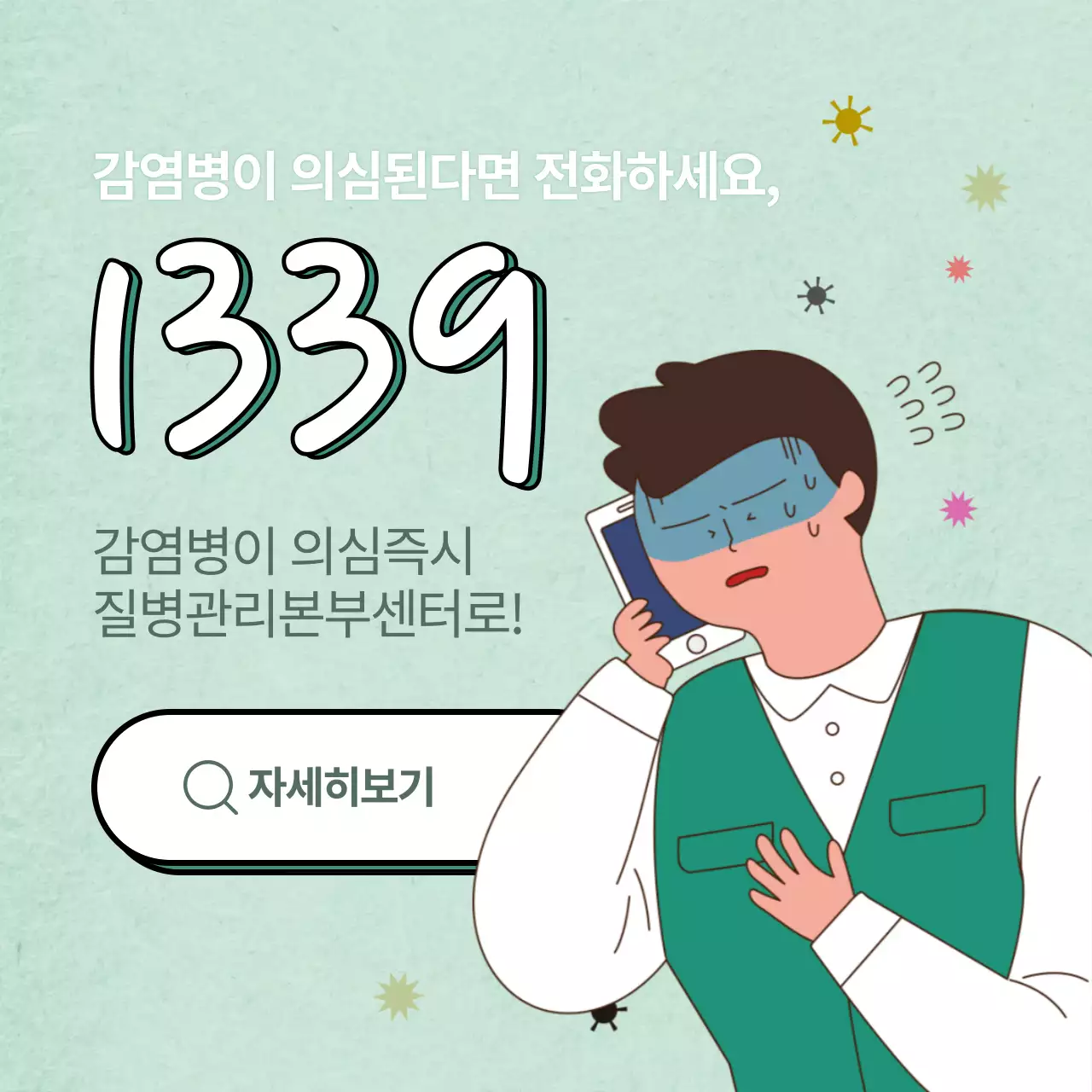 코로나바이러스2