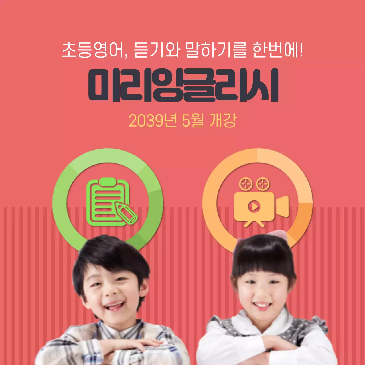 집에서 공부해요!