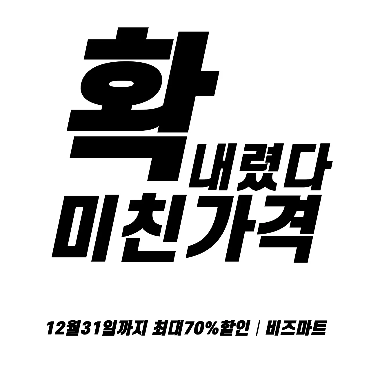 42419_특가세일