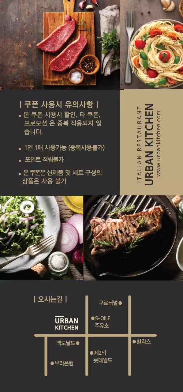 URBAN KITCHEN 티켓