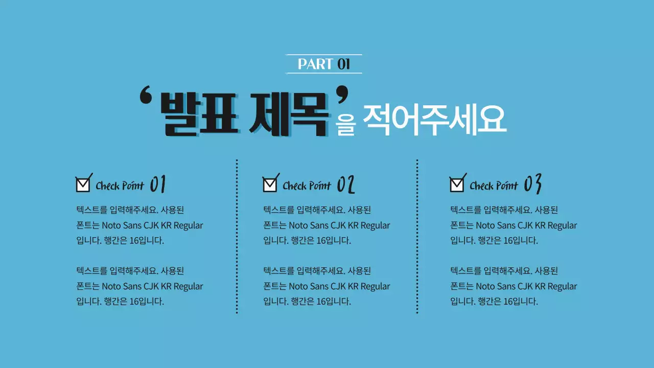 깔끔베이직프레젠테이션