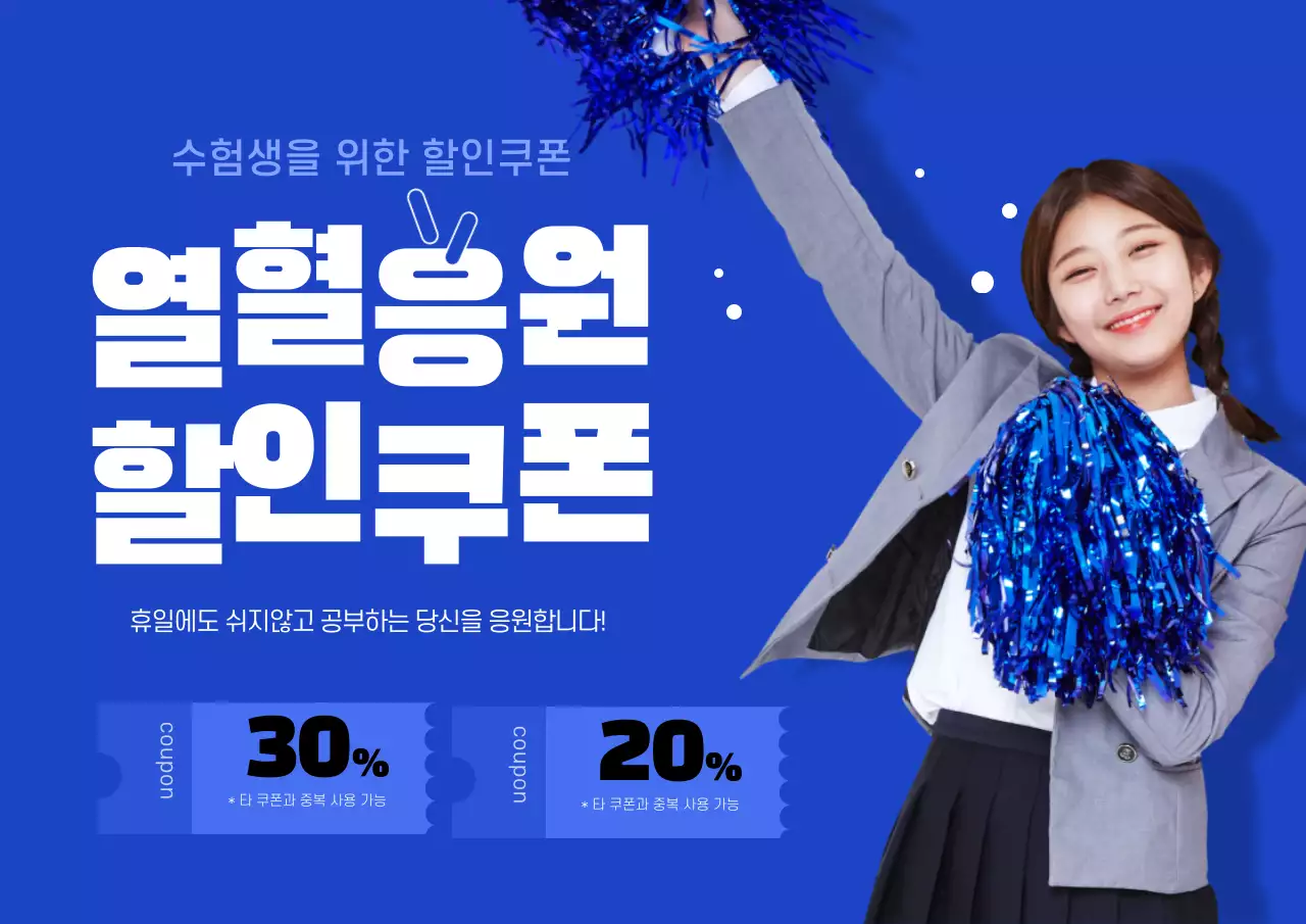 열공지원 프로젝트