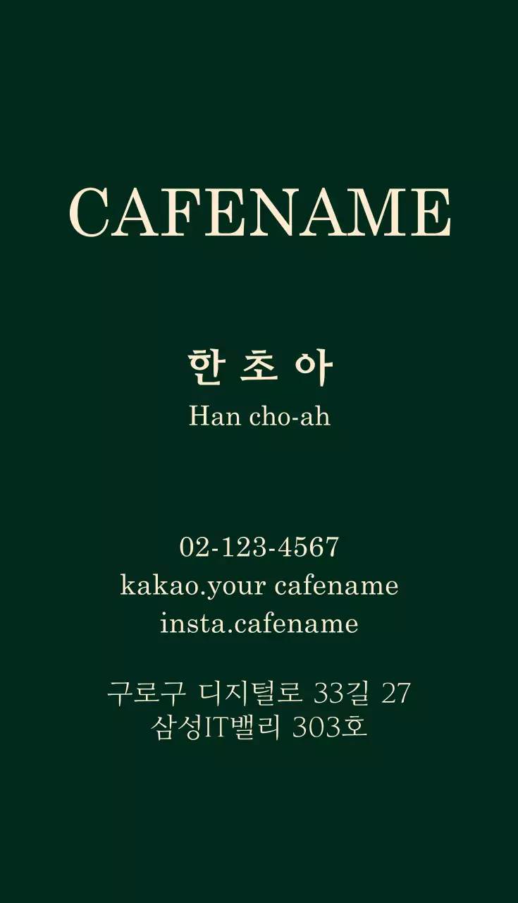CAFENAME