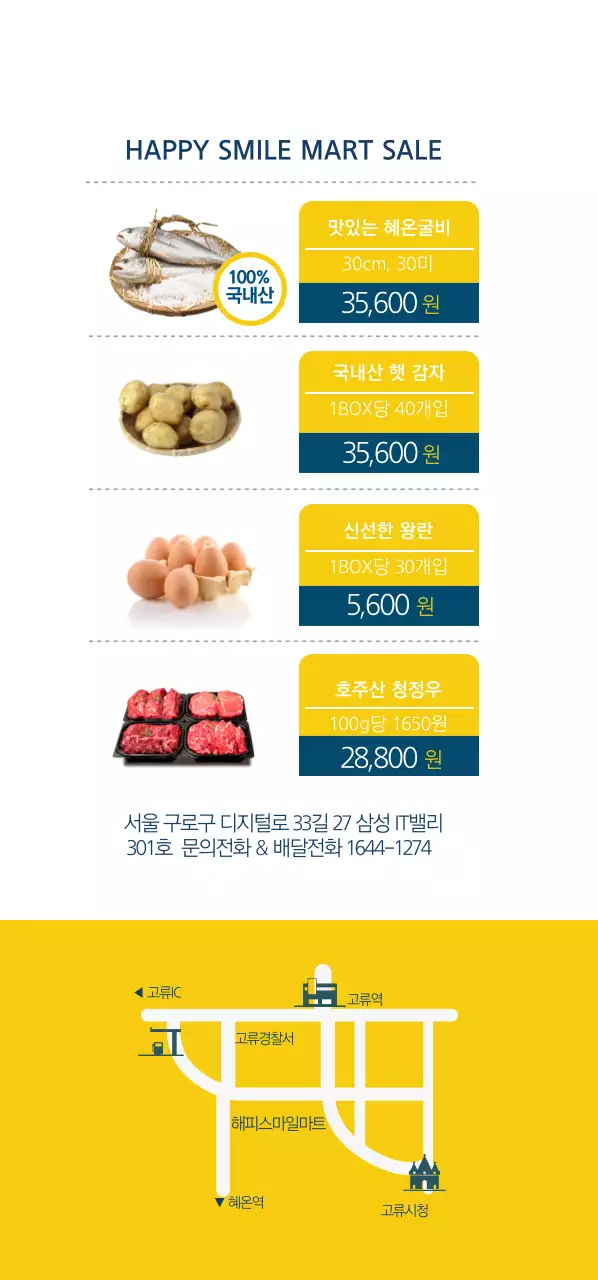 SUPER SALE 티켓