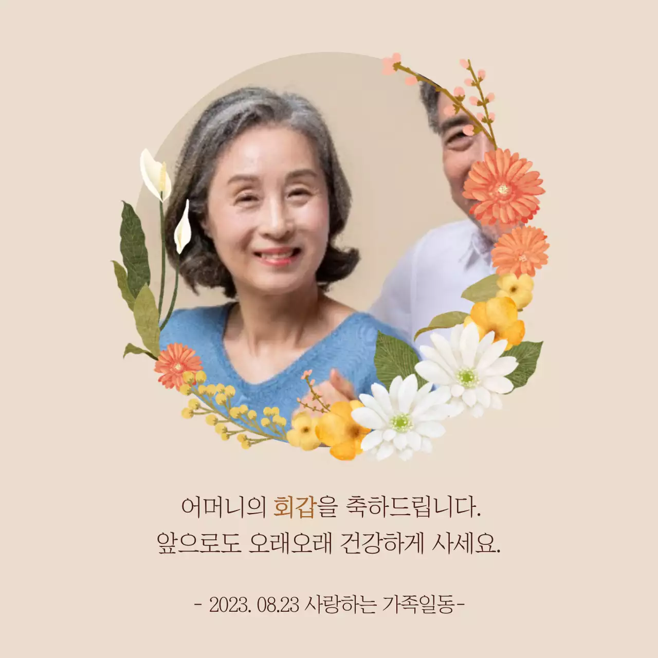 목업템플릿_생일