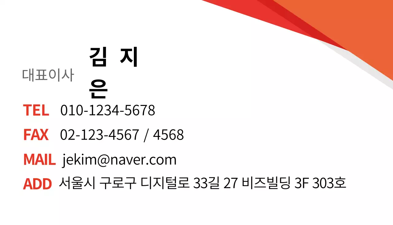 43322_비즈니스명함