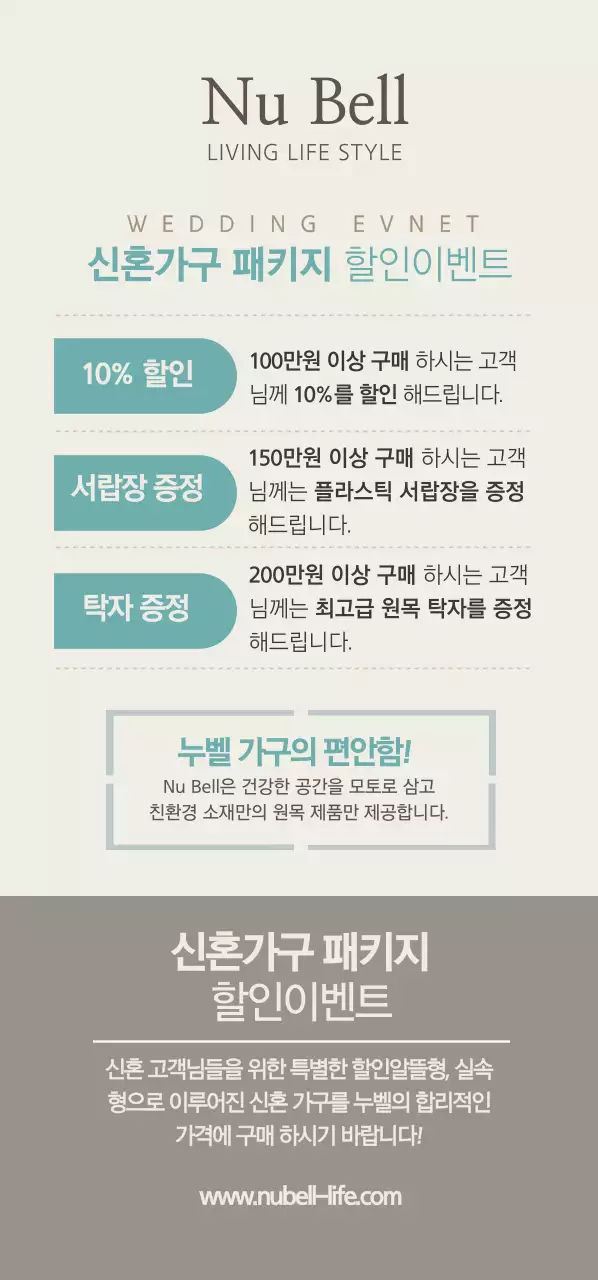 신혼가구