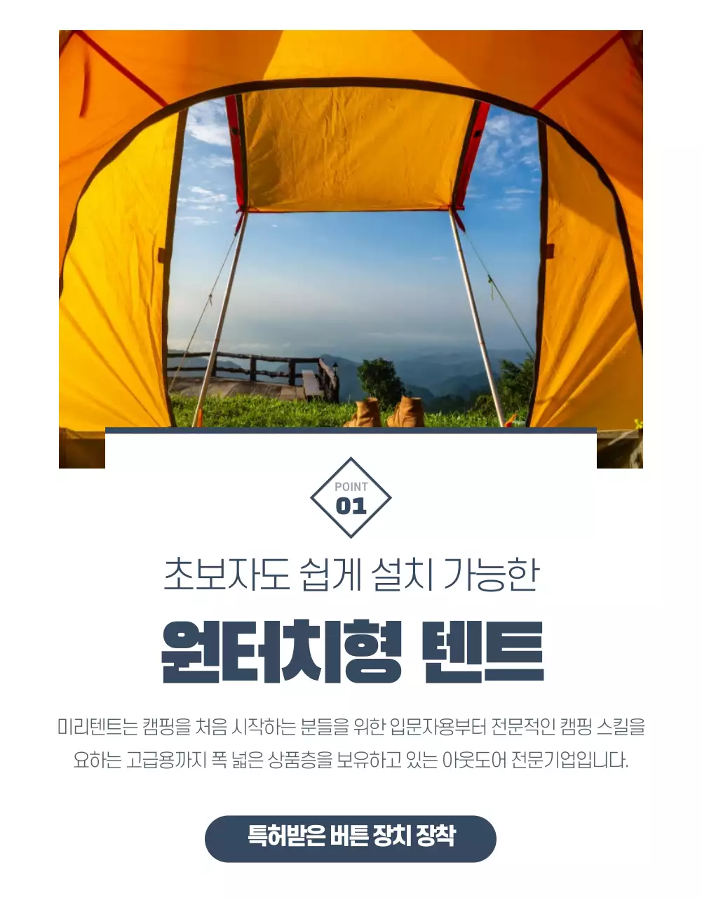 캠핑용품 판매전