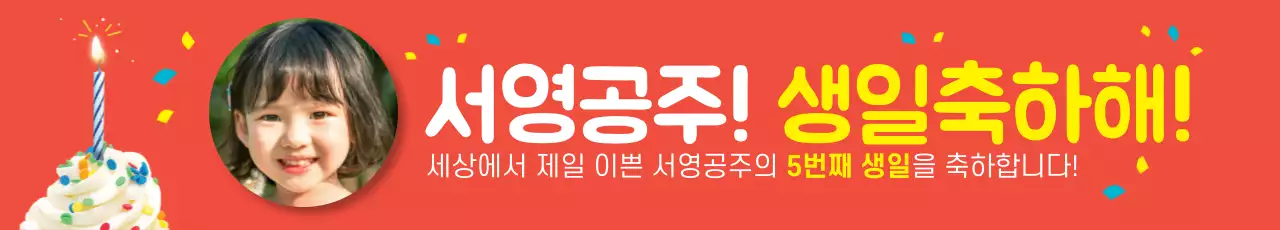 목업템플릿_생일