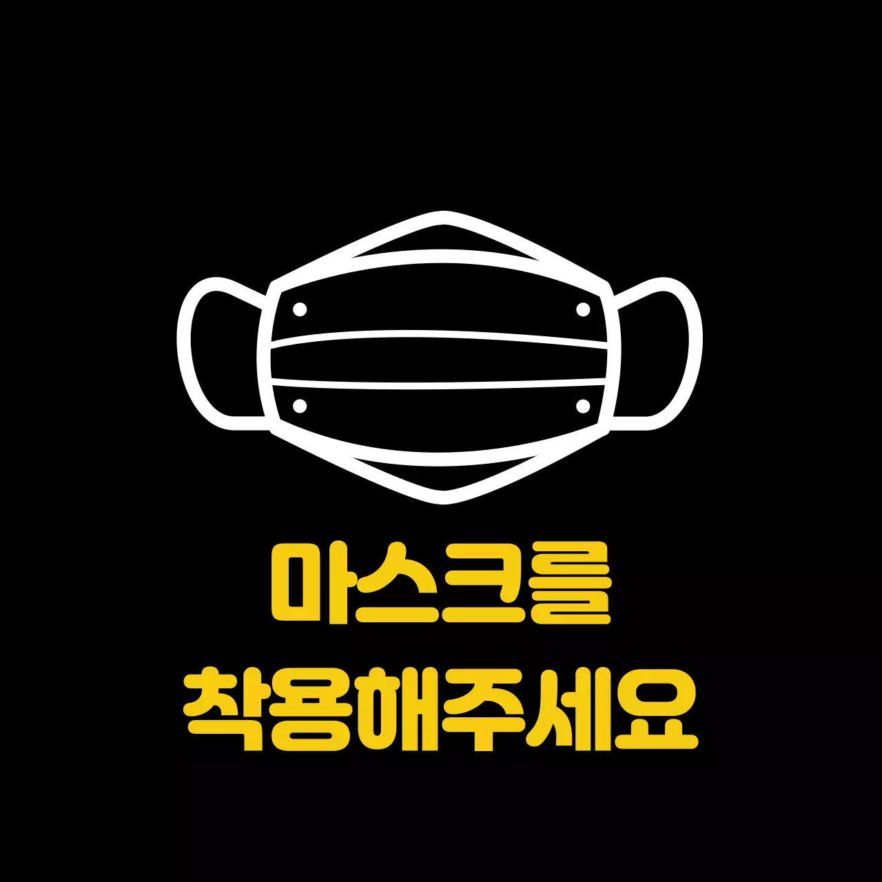 43340_마스크착용