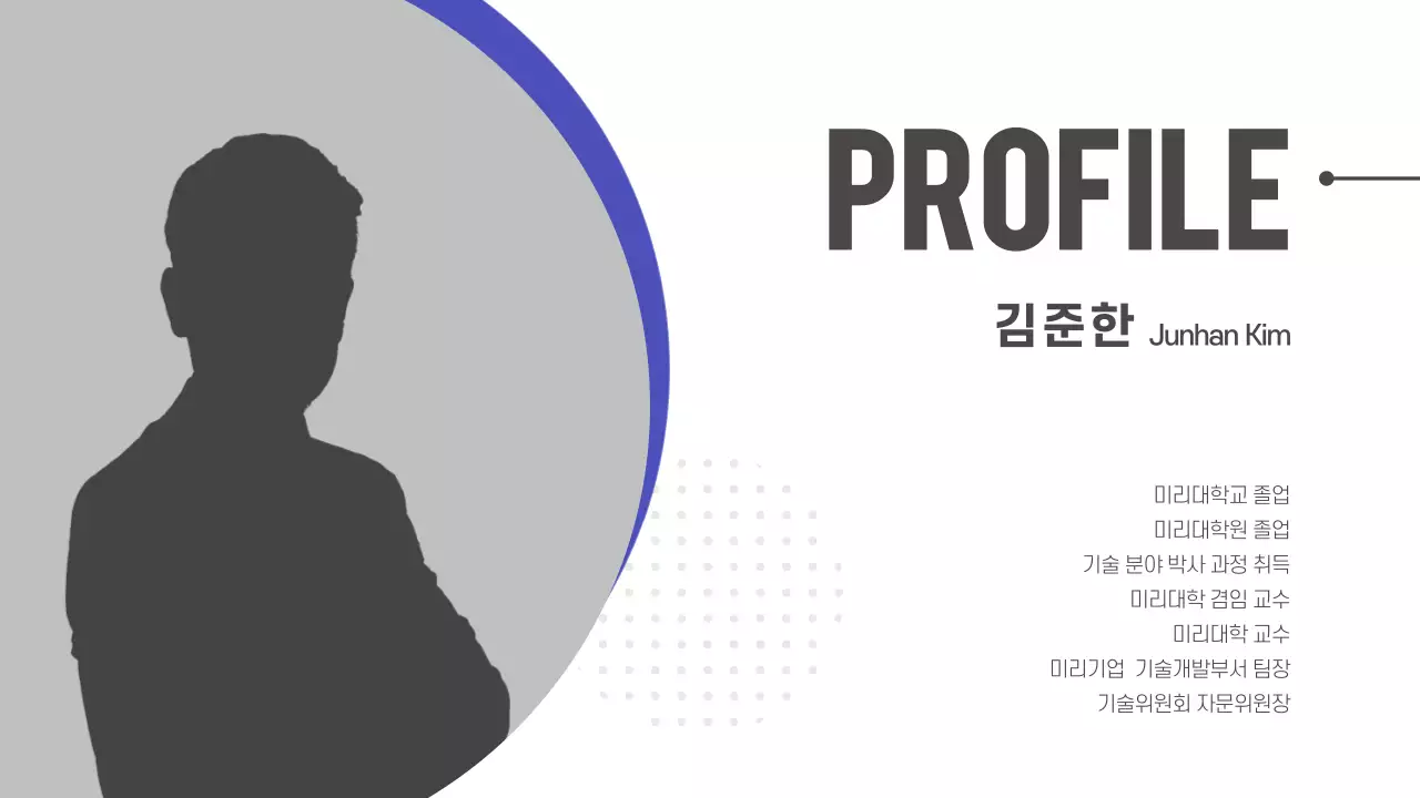 세미나용 프레젠테이션