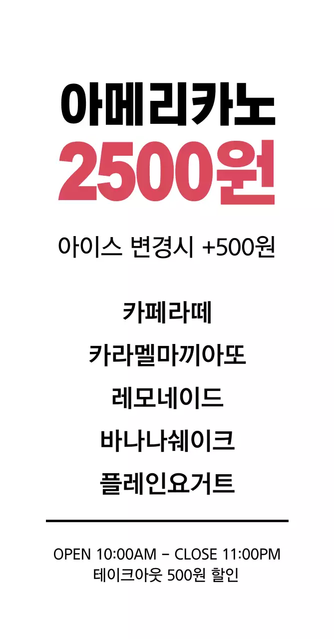 카페 아메리카노