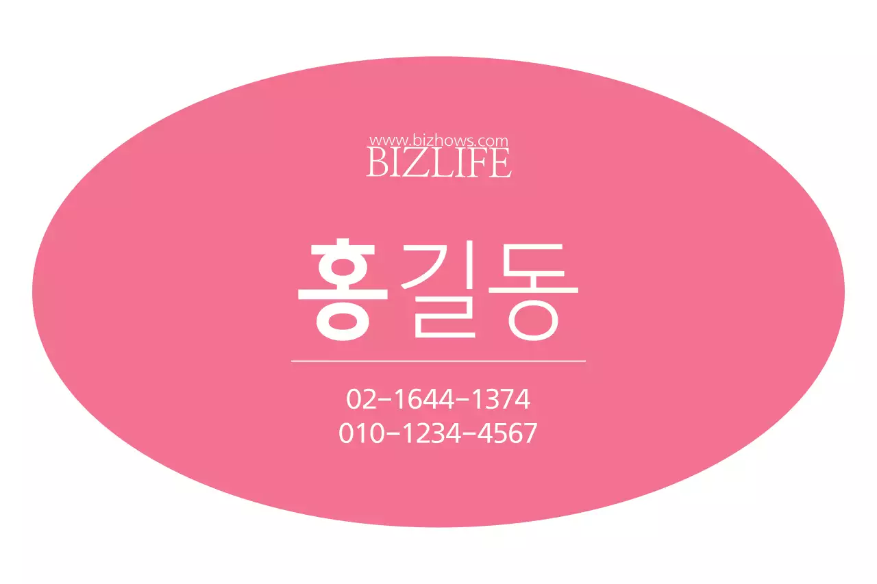 행복한 미래 핑크