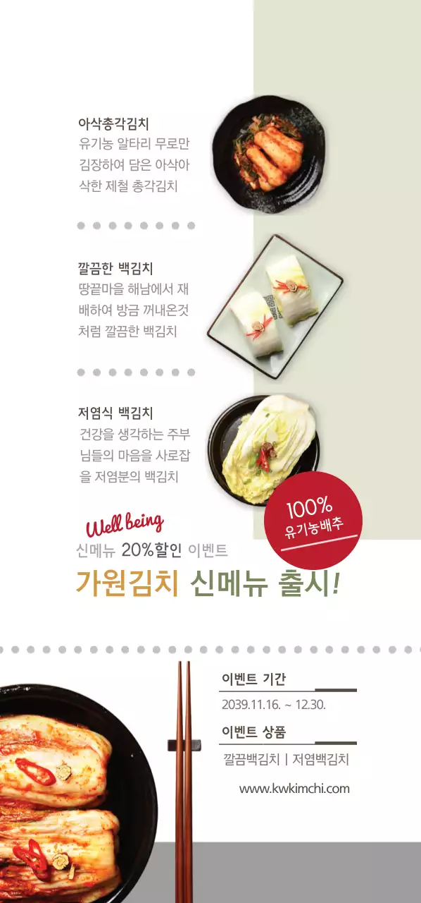 신메뉴 20%할인 이벤트 티켓