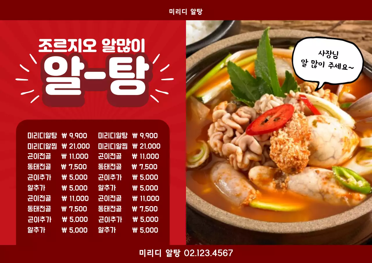 42233_겨울메뉴2_04