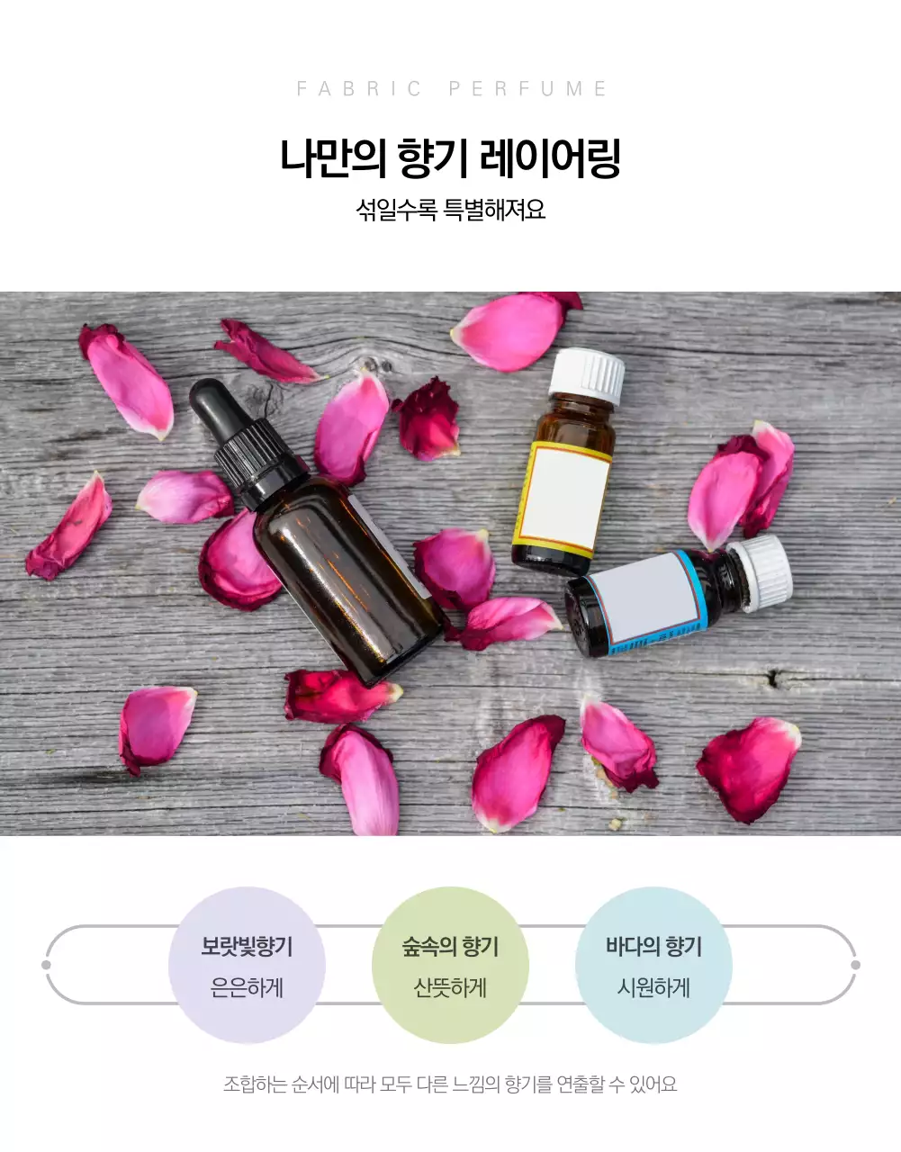 섬유항수 상세페이지