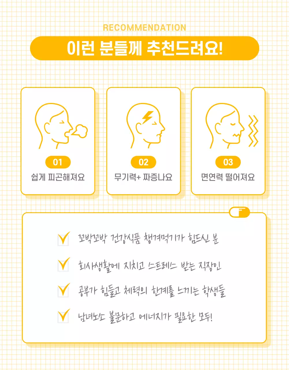 건강식품 상세페이지