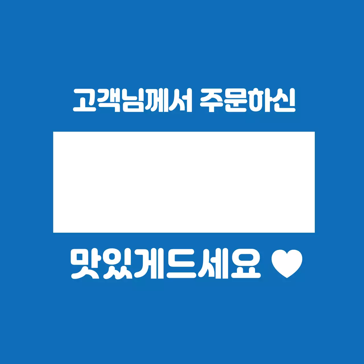 44473_메뉴이름 스티커