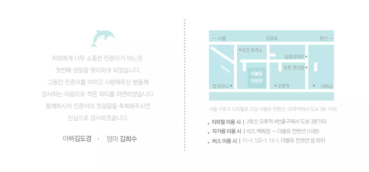 Min Joon’s 1st anniversary 티켓