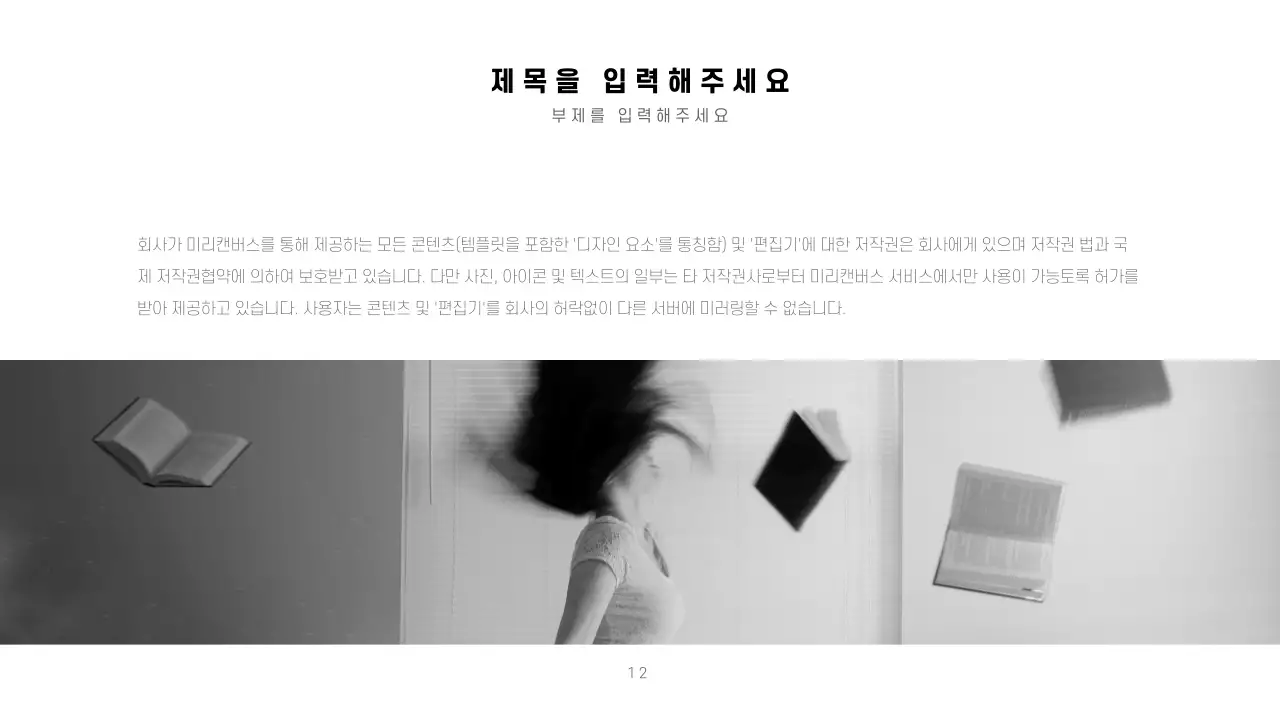 깔끔한 프레젠테이션