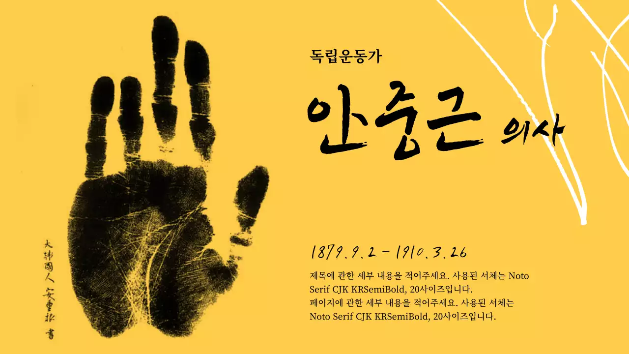 일제강점기한국사프레젠테이션