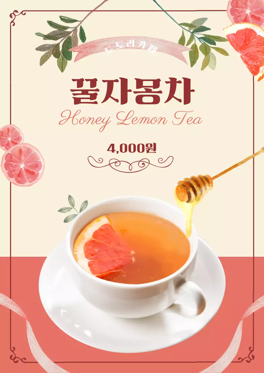 도토리과일차