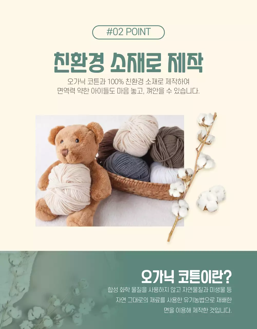 오가닉 애착인형